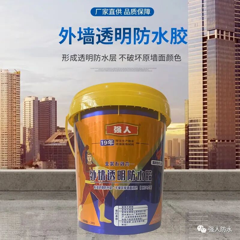 雨天無憂！這款外墻透明防水膠能讓你的房子變成“超級英雄”！