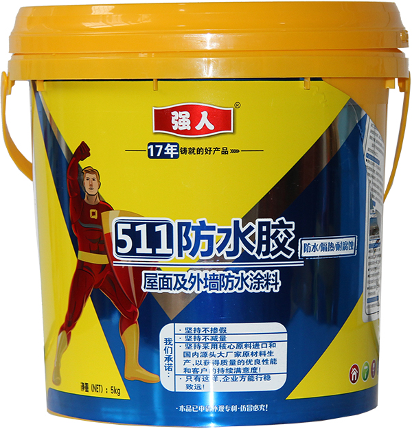511防水膠